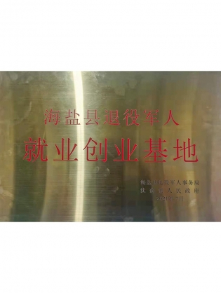 就業創業基地